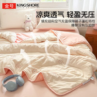 金号 KINGSHOREA类水洗棉刺绣夏被夏凉被宿舍单双人可机洗薄被子空调被夏季新款 刺绣- 【A类母婴级】 cm单夏被 【精美刺绣】
