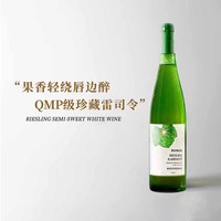 柏格伦Bwrgedllmz德国原瓶 100%雷司令干白甜白半甜白葡萄酒750ml单支端午 QMP珍藏雷司令(菠萝苹果香)