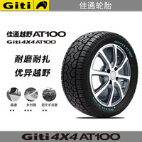 Giti/佳通轮胎 适配雷克萨斯/普拉多 越野AT胎