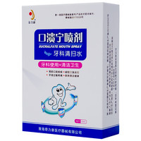 金力康 口臭结石小白瓶 15ml*1盒