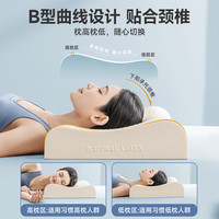 乳胶枕头宿舍天然橡胶家用护颈椎助睡眠硅胶成人儿童枕芯低枕