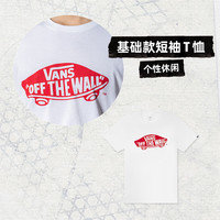 VANS 男女短袖T恤夏季滑板LOGO红白出游好物 白色/红色