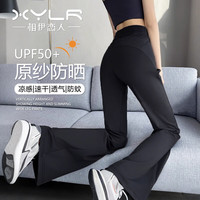XYLIANREN/相伊恋人 冰丝凉感UPF50+ 女士休闲裤