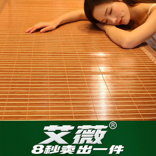 艾薇碳化头层竹青 凉席竹席 双人单席 简约水磨 1.5x2米【 双面可用】 【顺滑竹席】简约水磨