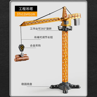 BABAMAMA 爸爸 起重机吊车塔吊模型 工程车玩具
