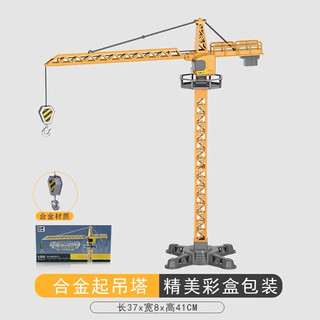 BABAMAMA 爸爸 起重机吊车塔吊模型 工程车玩具