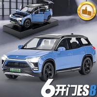 驰誉模型 汽车玩具ES8越野车模型仿真合金车模汽车儿童玩具男孩