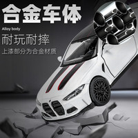 驰誉模型 宝马M4 CSL儿童玩具小汽车仿真合金车模汽车模型男孩