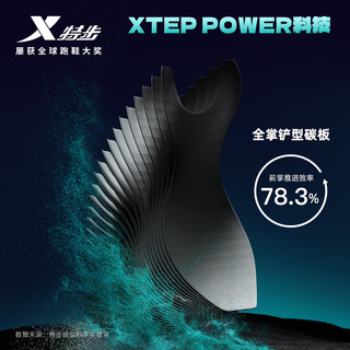 XTEP特步160X3.5PRO新一代竞速跑鞋男中国马拉松记录碳板耐磨全马跑鞋女 月光石蓝/澈青蓝【男】欧若拉 42