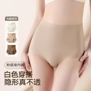 猫人无痕内裤女款2025夏季隐形粉底液收腹提臀女士瑜伽裤 四条：柚子黄+田园绿+粉底肤+奶油白 XL