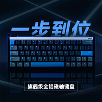 IQUNIX EZ60 EZ63电竞磁轴键盘铝合金CNC磁玉轴无畏契约铝厂