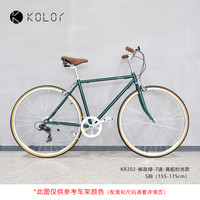 kolor 卡勒单车KR202通勤复古自行车单速变速公路车男女车