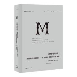 娜塔莎之舞：俄罗斯文化史》