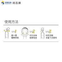 润百颜 补水保湿 玻尿酸次抛精华  30支 赠10支