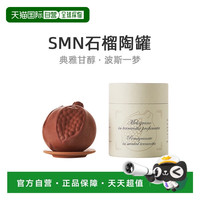 Santa Maria Novella 香港直邮Santa Maria Novella香薰小众持久留香清新淡雅190g