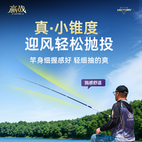创威赢战鱼竿轻量大物竿大综合竿鲢鳙鱼竿手竿超轻硬台钓竿钓鱼竿手竿 8.1m 礼盒装【小锥度 双竿稍】