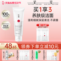 佳雪 CATHY 氨基酸洁面乳补水保湿去油卸妆深层清洁洗面奶混油干皮男少女