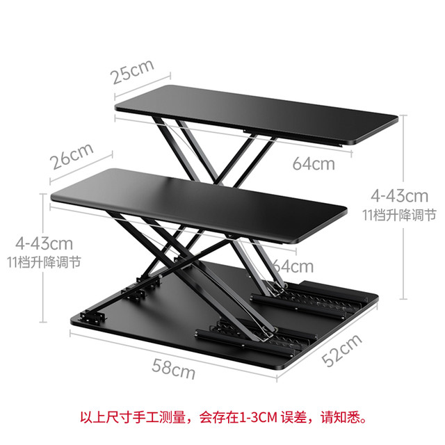 Omax 桌面升降电脑桌站立式工作台折叠笔记本支架显示器键盘鼠标托架办公桌