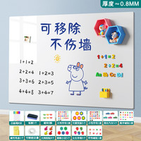 小睿仕 哑光白板写字板家用教学磁吸板可移除涂鸦画画墙办公投影墙面珐琅板平替可擦记事板磁性小黑板不反光白板墙贴
