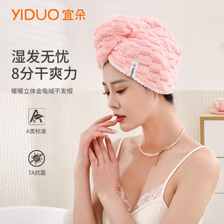 宜朵A类7A抗菌干发帽速干吸水黑科技擦头发包头巾毛巾浴帽 云朵绒浴帽-蓝意【1条装】
