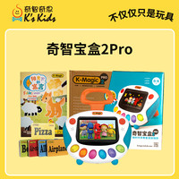 奇智奇思 k-magic宝盒2Pro学习宝宝儿童故事早教机0-启蒙益智