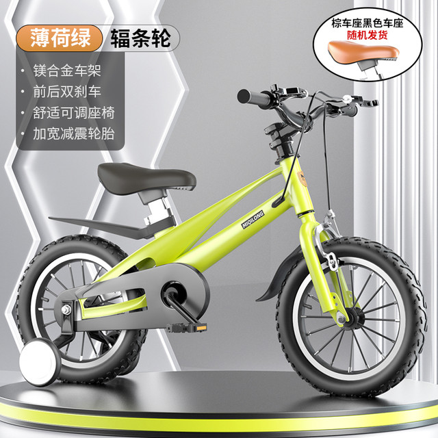 米奇龙 儿童自行车3到6岁-8到12男女孩镁合金超轻脚踏单车2025新款