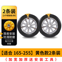 Strolex 汽车轮胎橡胶防滑链suv越野小轿车货车冬季通用型不伤胎雪地泥地