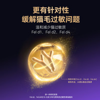 Lovidovi洛卫家防猫毛过敏鲨鱼软骨素