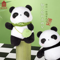 故宫淘宝｜墨宝熊猫周边毛绒玩具玩偶公仔文创儿童节女生
