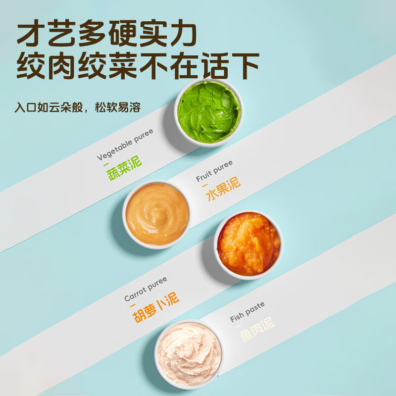 亿可熊（iicobear）辅食机婴儿宝宝搅拌机多功能打米糊肉果泥小型料理机研磨打泥 海盐奶白 四层8叶刀头