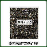 光庆 海苔碎拌饭料商用儿童辅肉松无添加食炒紫菜饭团寿司材料成人