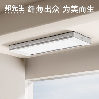 国家补贴、PLUS会员：邦先生 智能电动晾衣架 M33A白 隐形旗舰款+双系统