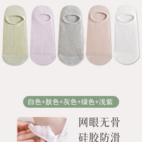芬腾袜子女船袜夏季薄款防滑不掉跟纯棉春夏浅口无骨多巴胺隐形袜