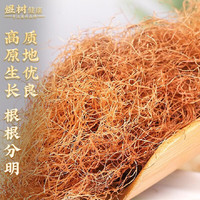 煜树 玉米须100克 包谷须干玉米须子苞米须子玉米须