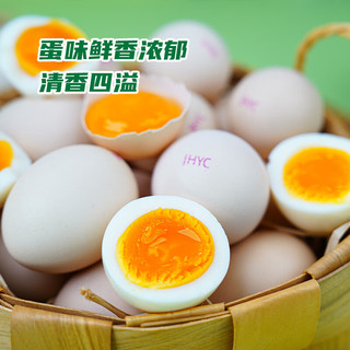 九華粮品有机减醇鸡蛋30枚 净重2.4斤 鲜蛋礼盒 林区散养 获有机认证