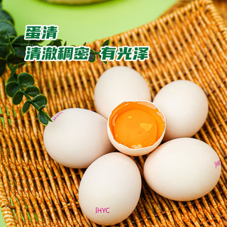 九華粮品有机减醇鸡蛋30枚 净重2.4斤 鲜蛋礼盒 林区散养 获有机认证