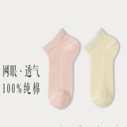 三枪 网眼袜子男女款纯棉夏天运动短袜女袜夏季薄款透气吸汗短款