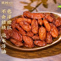 煜树 沙棘果250克  沙棘干沙棘果干沙棘籽沙棘果汁