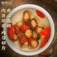 煜树 丹参250克 丹参片丹参段可磨丹参粉