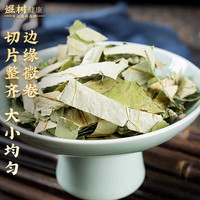 煜树 荷叶250克  荷叶片荷叶干叶子晒干荷叶茶完整无碎