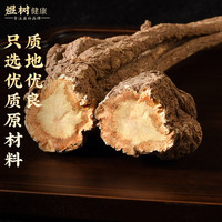 煜树 当归个100克 整条当归当归整个可切片干当归泡水泡酒整根条当归