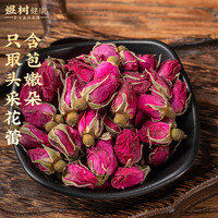 煜树 玫瑰花100克 玫瑰花干干玫瑰茶平阴玫瑰可泡水