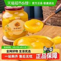 林家铺子 黄桃罐头1kg新鲜水果玻璃瓶装休闲儿童零食线下同款正品x