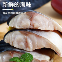 渔吻挪威青花鱼片冷冻青花鱼鲐鲅鱼 深海鱼类 生鲜鲭鱼青鱼 【特大片】独立包装200g*6片