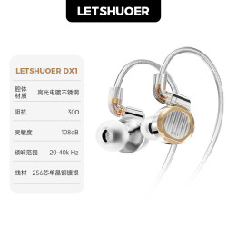 铄耳 LETSHUOER铄耳 DX1单动圈11mm铝镁合金拓扑振膜入耳式HIFI耳机