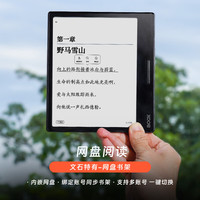 BOOX Leaf3 7英寸 墨水屏电子书阅读器 WiFi 3GB+32GB 黑色