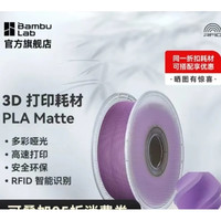 拓竹办公耗材_Bambu Lab 拓竹 3D打印耗材PLA Lite入门款高性价比新手友好易打印哑光隐纹多少钱-什么值得买
