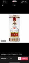 五粮液 八代普五 500ml