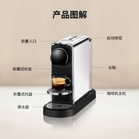 Nespresso奈斯派索Citiz Platinum C140胶囊咖啡机 小型家用智能全自动小巧机身 一键萃取咖啡 银色【赠7颗试用胶囊】