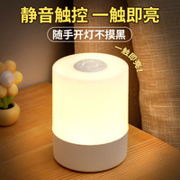 督牌 充电小夜灯婴儿喂奶灯触摸夜灯伴睡眠氛围灯宿舍灯卧室床头灯